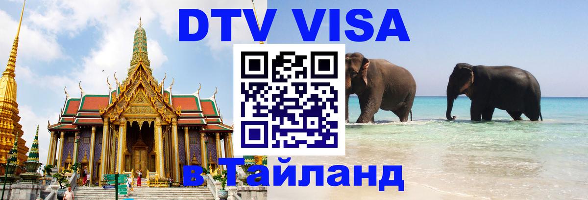 Сколько стоит DTV виза — актуальные цены, оформление даже без документов - Вашингтон  03.10.2025 
